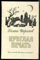 Смотрите обложку книги - предпросмотр
