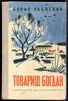 Смотрите обложку книги - предпросмотр