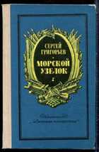 Смотрите обложку книги - предпросмотр