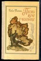 Смотрите обложку книги - предпросмотр