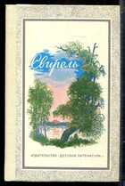 Смотрите обложку книги - предпросмотр