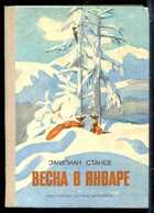 Смотрите обложку книги - предпросмотр