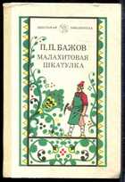 Смотрите обложку книги - предпросмотр