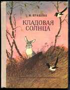 Смотрите обложку книги - предпросмотр