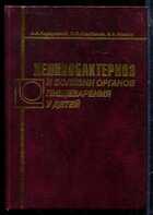 Смотрите обложку книги - предпросмотр