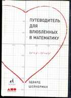 Смотрите обложку книги - предпросмотр