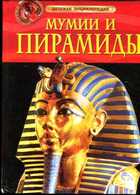 Смотрите обложку книги - предпросмотр