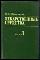 Смотрите обложку книги - предпросмотр