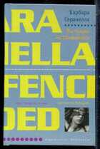 Смотрите обложку книги - предпросмотр