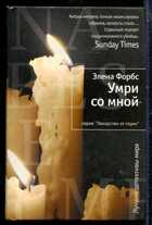 Смотрите обложку книги - предпросмотр