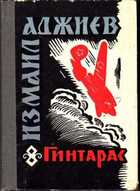 Смотрите обложку книги - предпросмотр