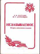 Смотрите обложку книги - предпросмотр