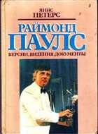 Смотрите обложку книги - предпросмотр