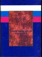 Смотрите обложку книги - предпросмотр