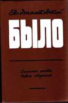 Смотрите обложку книги - предпросмотр