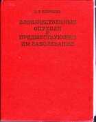 Смотрите обложку книги - предпросмотр