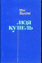 Смотрите обложку книги - предпросмотр