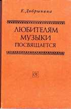 Смотрите обложку книги - предпросмотр