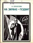 Смотрите обложку книги - предпросмотр