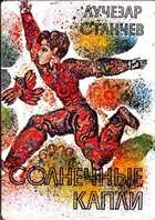 Смотрите обложку книги - предпросмотр