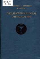 Смотрите обложку книги - предпросмотр