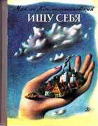 Смотрите обложку книги - предпросмотр