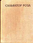 Смотрите обложку книги - предпросмотр