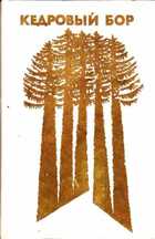 Смотрите обложку книги - предпросмотр