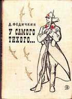 Смотрите обложку книги - предпросмотр