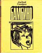 Смотрите обложку книги - предпросмотр