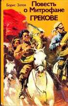 Смотрите обложку книги - предпросмотр