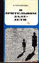 Смотрите обложку книги - предпросмотр