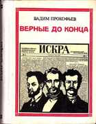 Смотрите обложку книги - предпросмотр