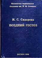 Смотрите обложку книги - предпросмотр