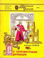 Смотрите обложку книги - предпросмотр