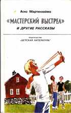 Смотрите обложку книги - предпросмотр