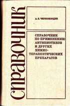 Смотрите обложку книги - предпросмотр