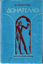 Смотрите обложку книги - предпросмотр