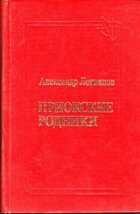 Смотрите обложку книги - предпросмотр