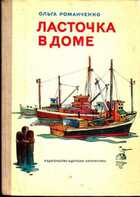 Смотрите обложку книги - предпросмотр