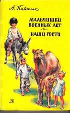 Смотрите обложку книги - предпросмотр