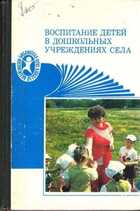 Смотрите обложку книги - предпросмотр