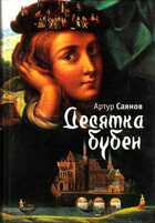 Смотрите обложку книги - предпросмотр