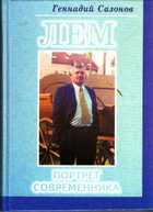 Смотрите обложку книги - предпросмотр