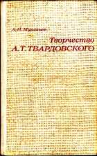 Смотрите обложку книги - предпросмотр