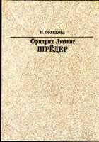 Смотрите обложку книги - предпросмотр