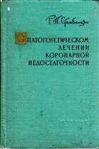 Смотрите обложку книги - предпросмотр
