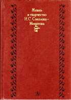 Смотрите обложку книги - предпросмотр