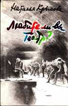 Смотрите обложку книги - предпросмотр