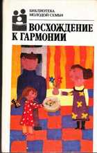 Смотрите обложку книги - предпросмотр